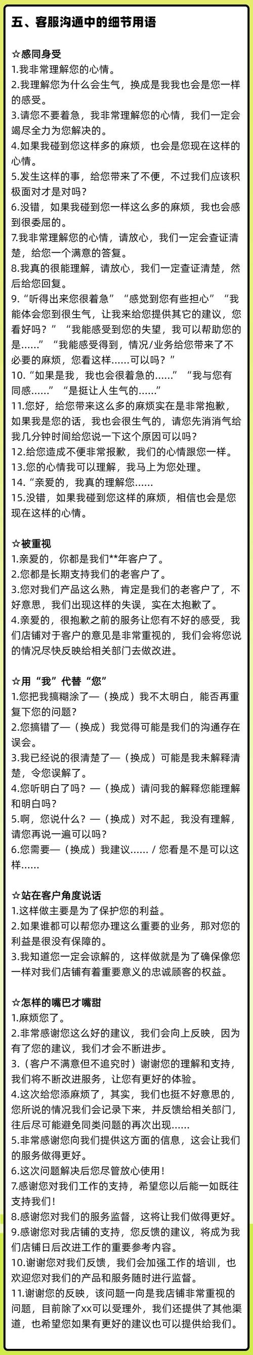 客户问你这些,千万别慌张(QA实录)