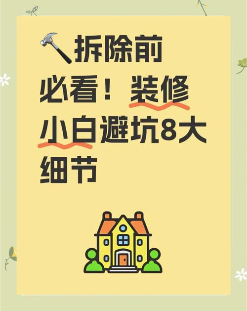 动手升级前要避开的三个坑