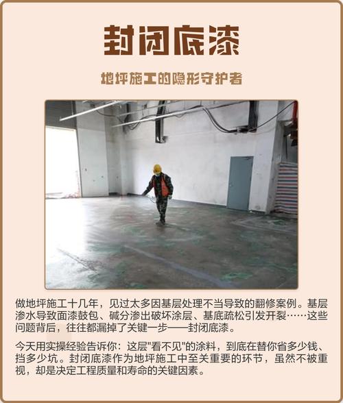 封闭性说白了，就是涂料「堵窟窿」的能力