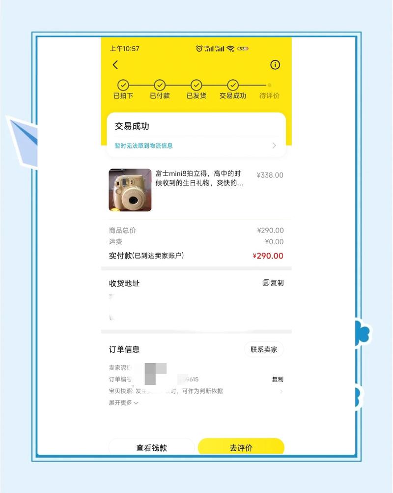 闲鱼二手物品拍照技巧示范图