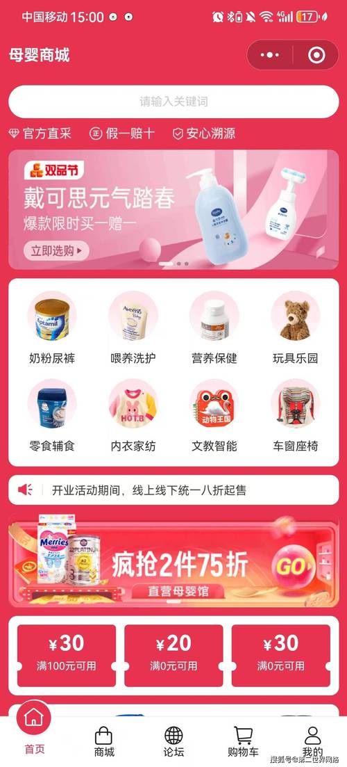 母婴品牌小程序定向满减券个人中心展示页