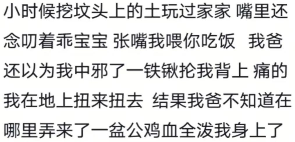 我干过的蠢事,你可别学