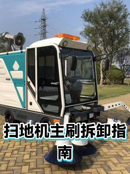 工业扫地机主刷结构拆解对比图