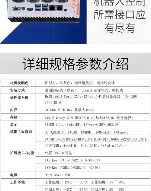 工厂自动化生产线工业控制器选型参数对比表