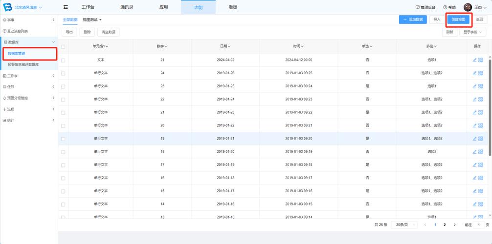 Notion数据库表格视图设置示例