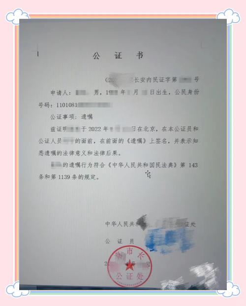 遗嘱公证室盖章文件特写照片