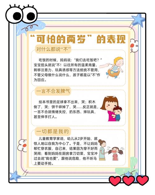 对付可怕的两岁，三个亲测有用的小方法