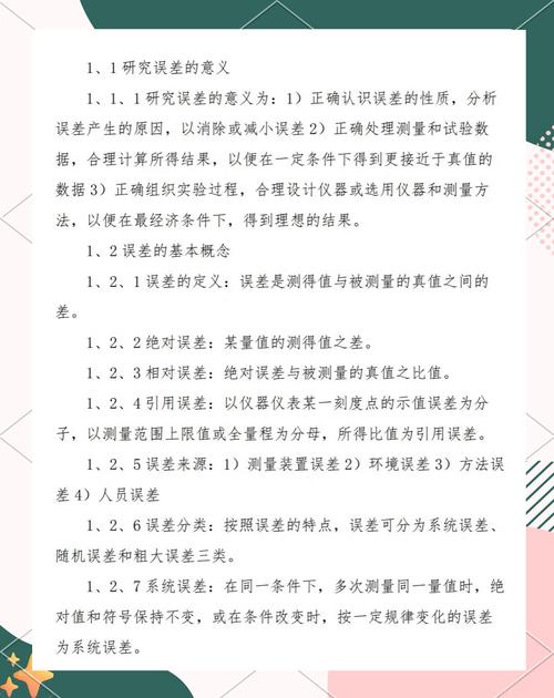 青少年科技教育项目数据标注与误差分析白板讨论场景