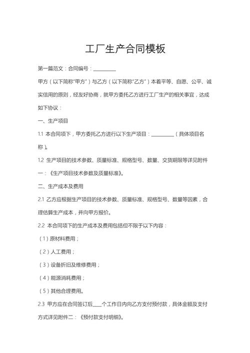 签合同前，一定要跑一趟厂家车间