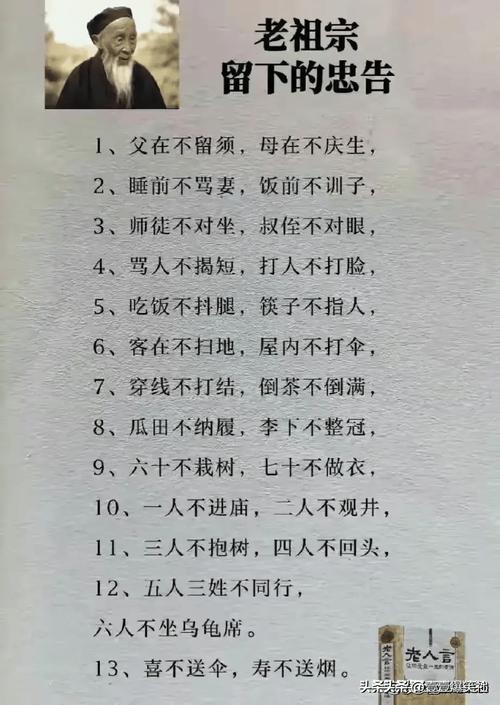 没人说出口的老规矩