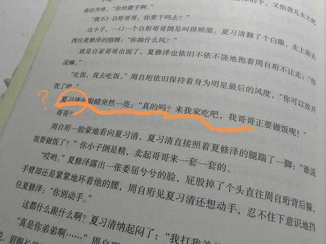 现场的那些坑,书里不写
