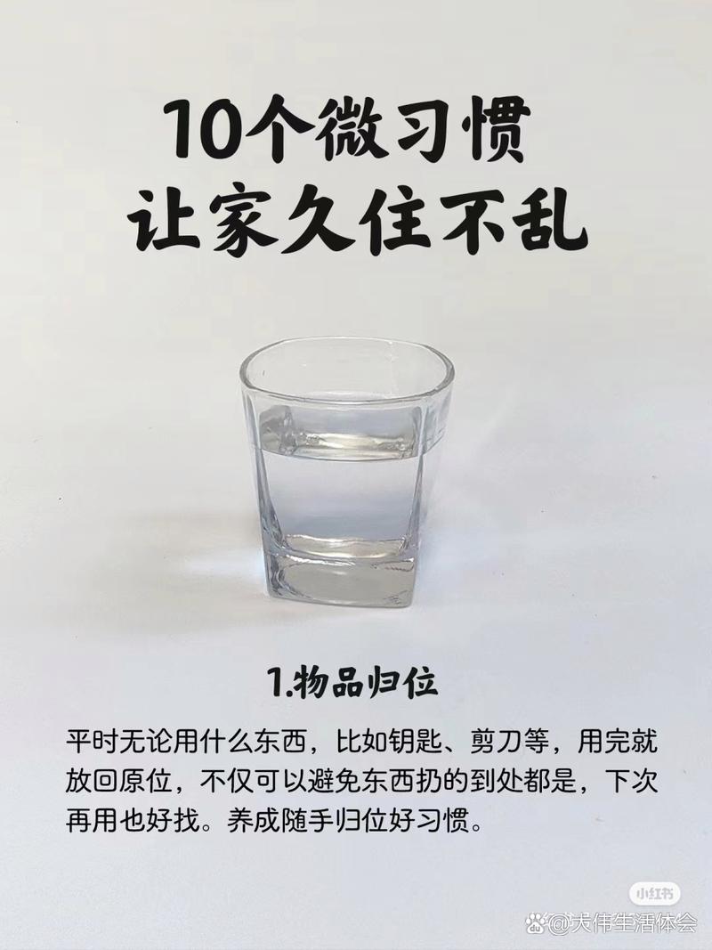 “用完归位”其实可以打个折