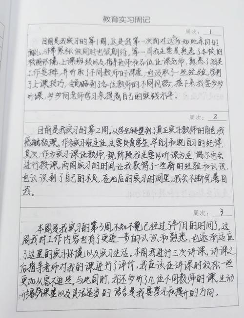 教师手写学生进步记录本特写