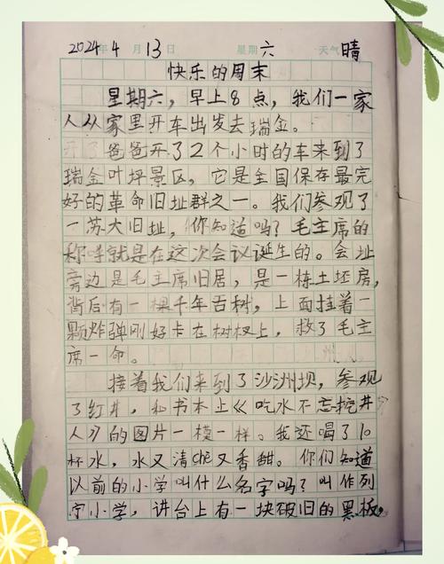 小学生摊开写满字的周记作业本