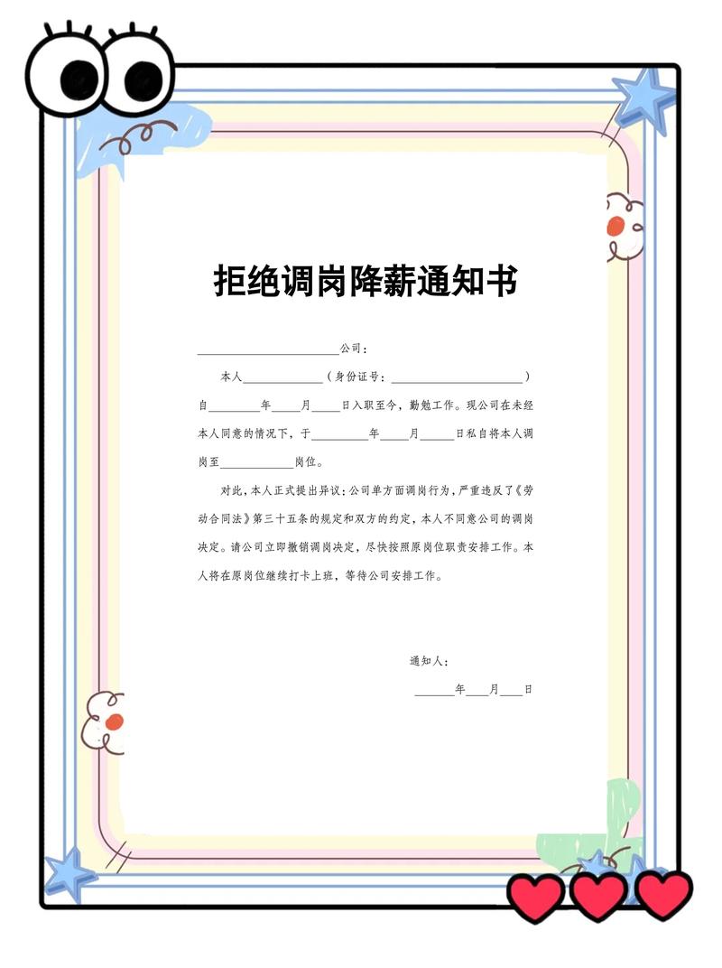 劳动者书面拒绝调岗降薪EMS底单实拍