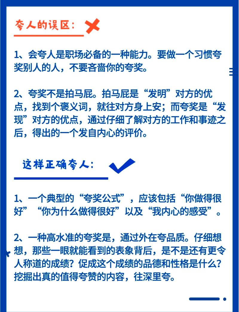 常见误区:为啥有时候夸着夸着,人反而不行了