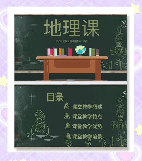 别让地理变成‘抽屉里的学问’