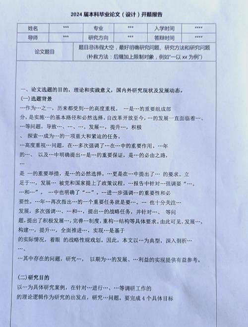 学位论文选题缩小范围方法示意图