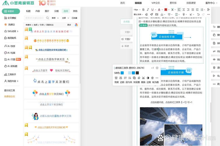 移动端文章开头直接给核心答案的排版示例