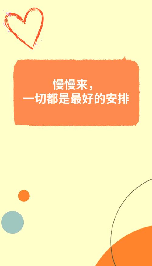 原来最好的生活，就是慢慢来