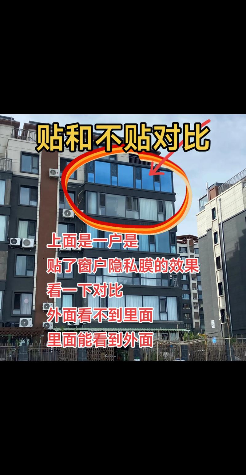 飘窗玻璃贴保温膜前后效果对比