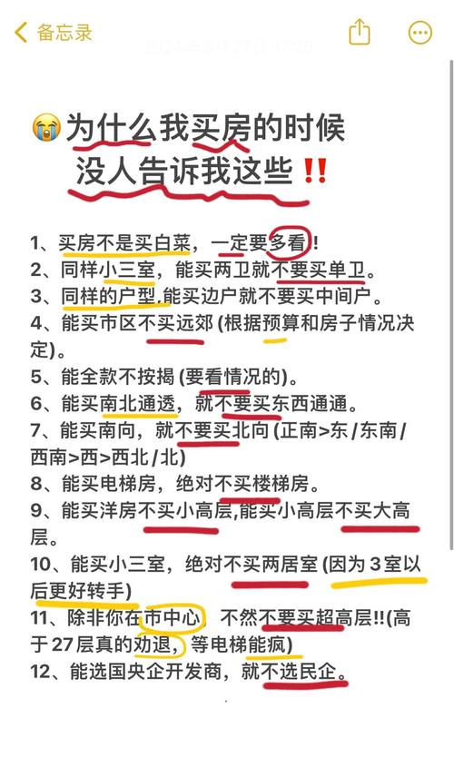 住进去之后才懂的细节,没人会在卖货的时候告诉你