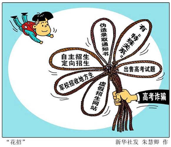 自主招生的陷阱：别为了一条小路堵死阳关道