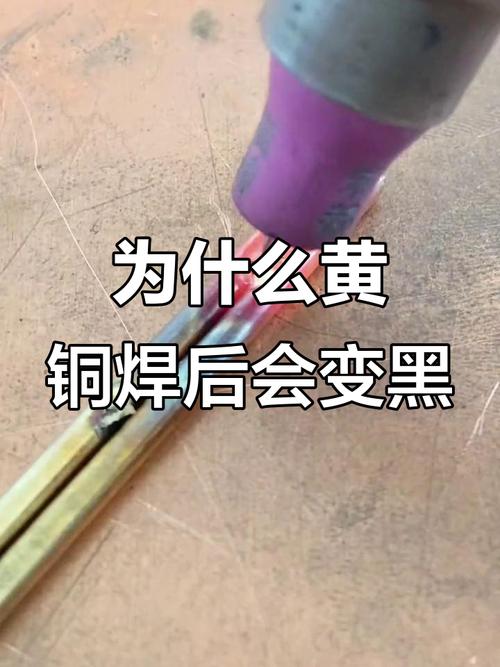 铜管焊机焊接黑氧化对比图