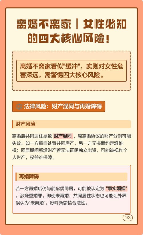 离婚风险评估:先算算你手里有几张牌