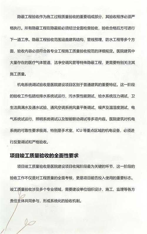 后期收尾验收常见问题