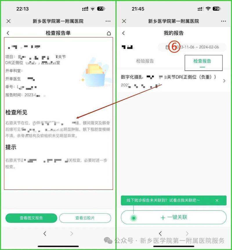 真查出异常，该怎么操作