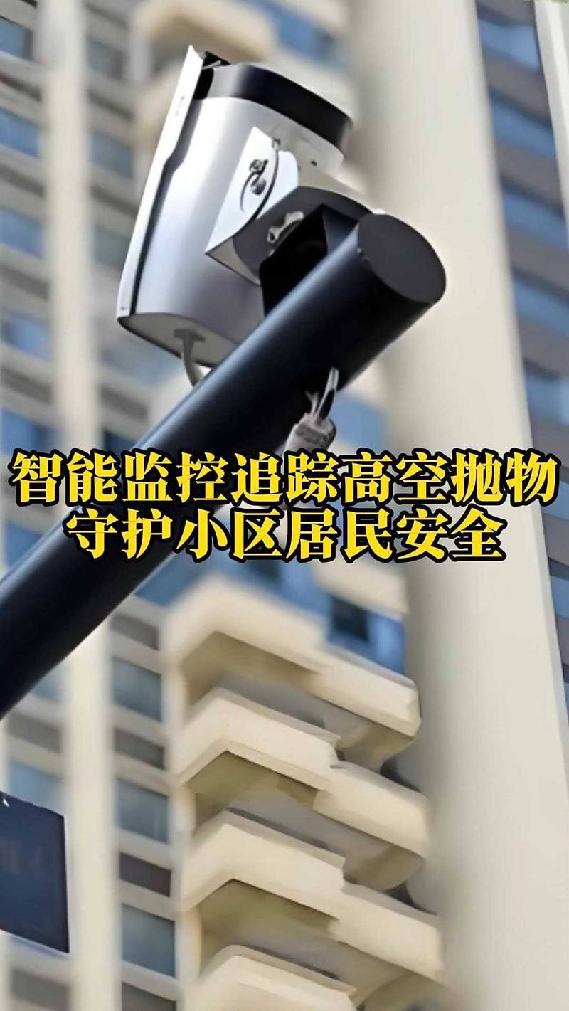 小区高空坠物监控拍摄实拍图