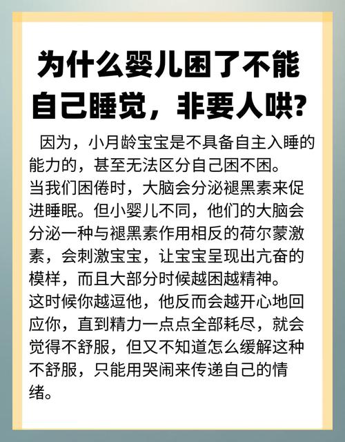 一、宝宝睡不好,真的只是“缺熬”吗?