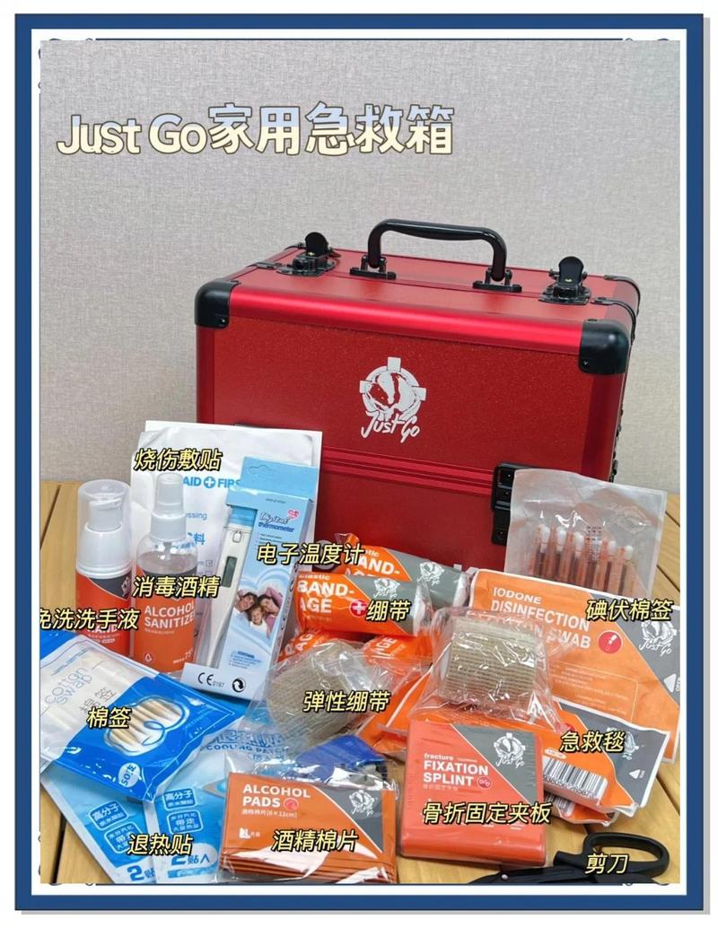 放在客厅玄关的产业家庭常备家庭急救包