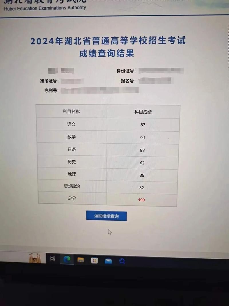 高三学生查看学业水平考试成绩瞬间