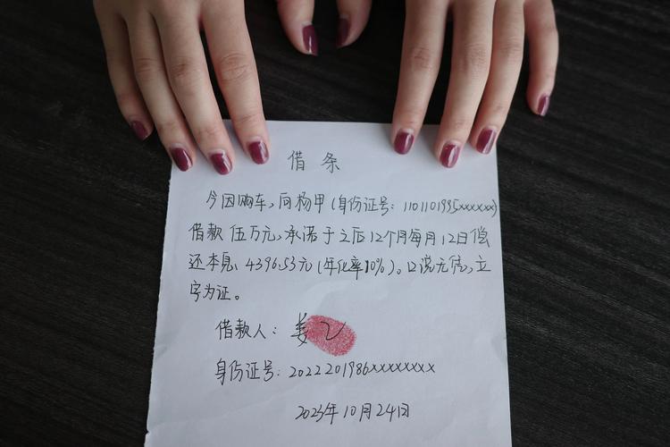 普通人手写民间借款借条场景图