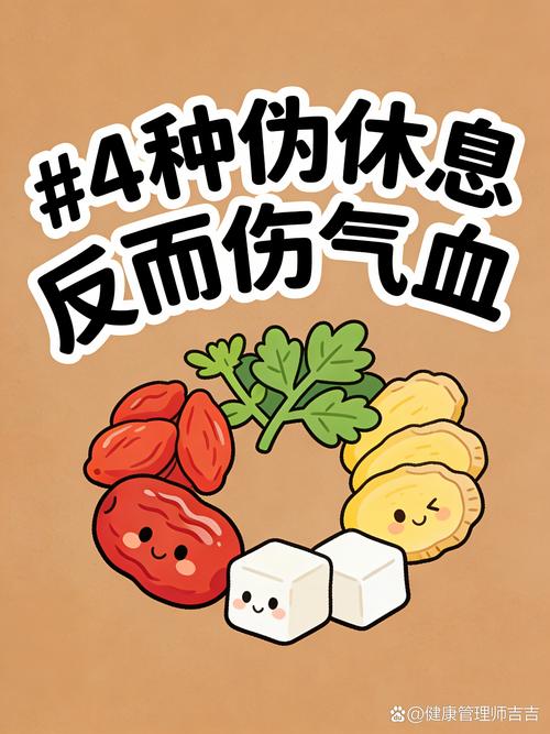 这些伪休息，很多人都中招了