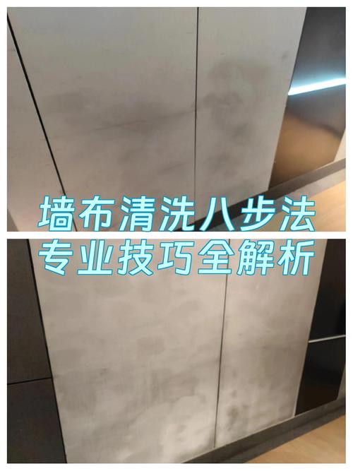 墙布日常清洁工具与步骤演示