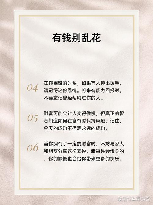 三、但有的钱你必须花