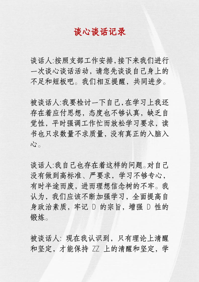 大学生跟行业前辈请教专业经验聊天记录截图