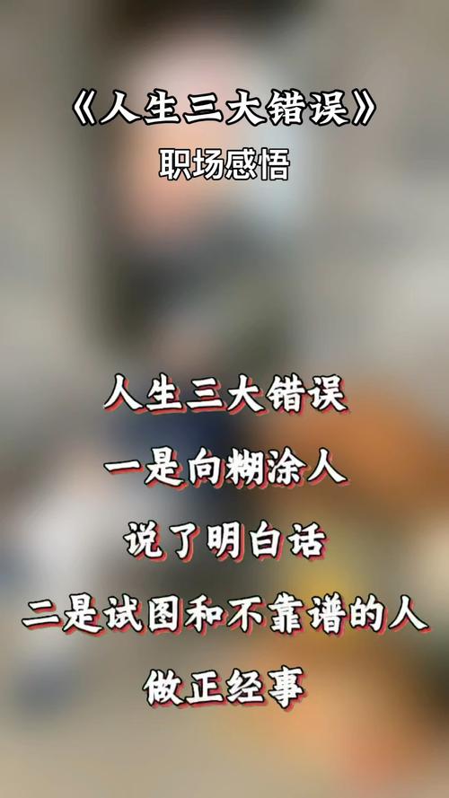 这三个错误，只要犯一个就大概率凉