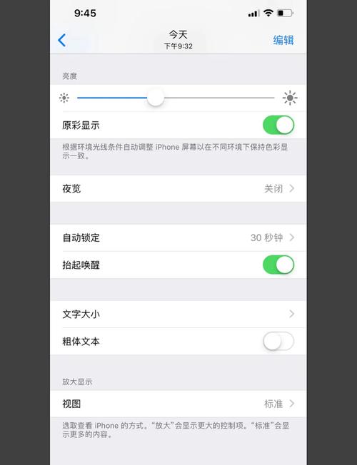 智能手机屏幕调成灰度显示对比