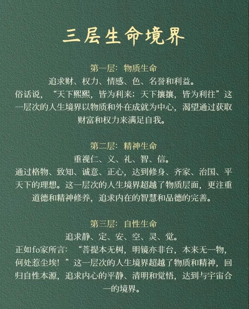 超越恐惧:生命教育的三层内核